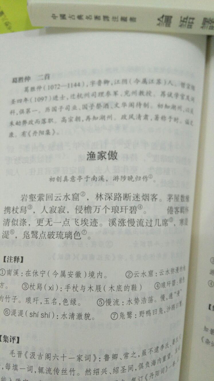 印刷纸张都很好，至于内容是否有错就不知道，我是买来学习的。信任中华书局老牌子。