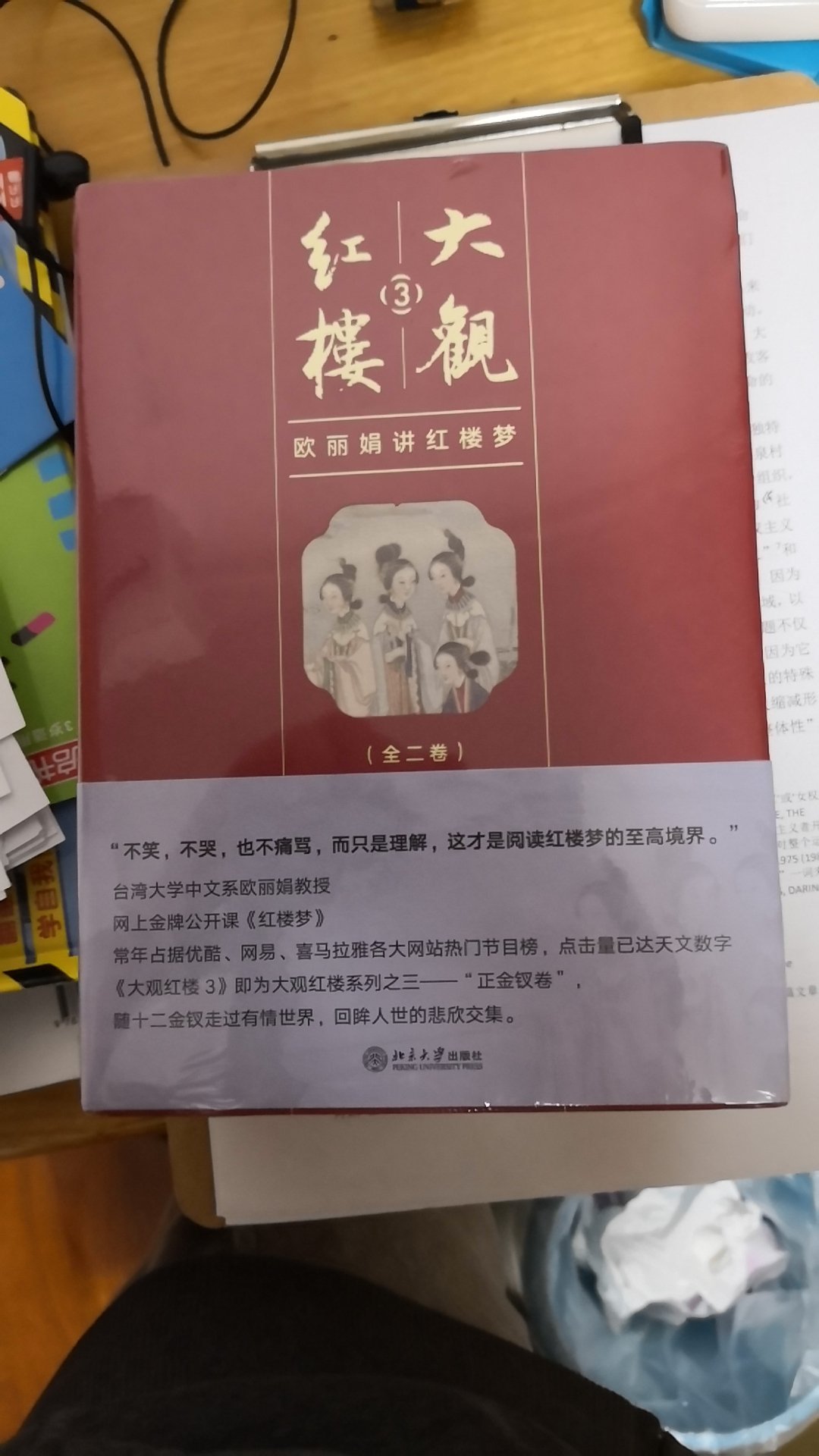 听了欧丽娟老师的公开课，果断买这套书。非常棒！