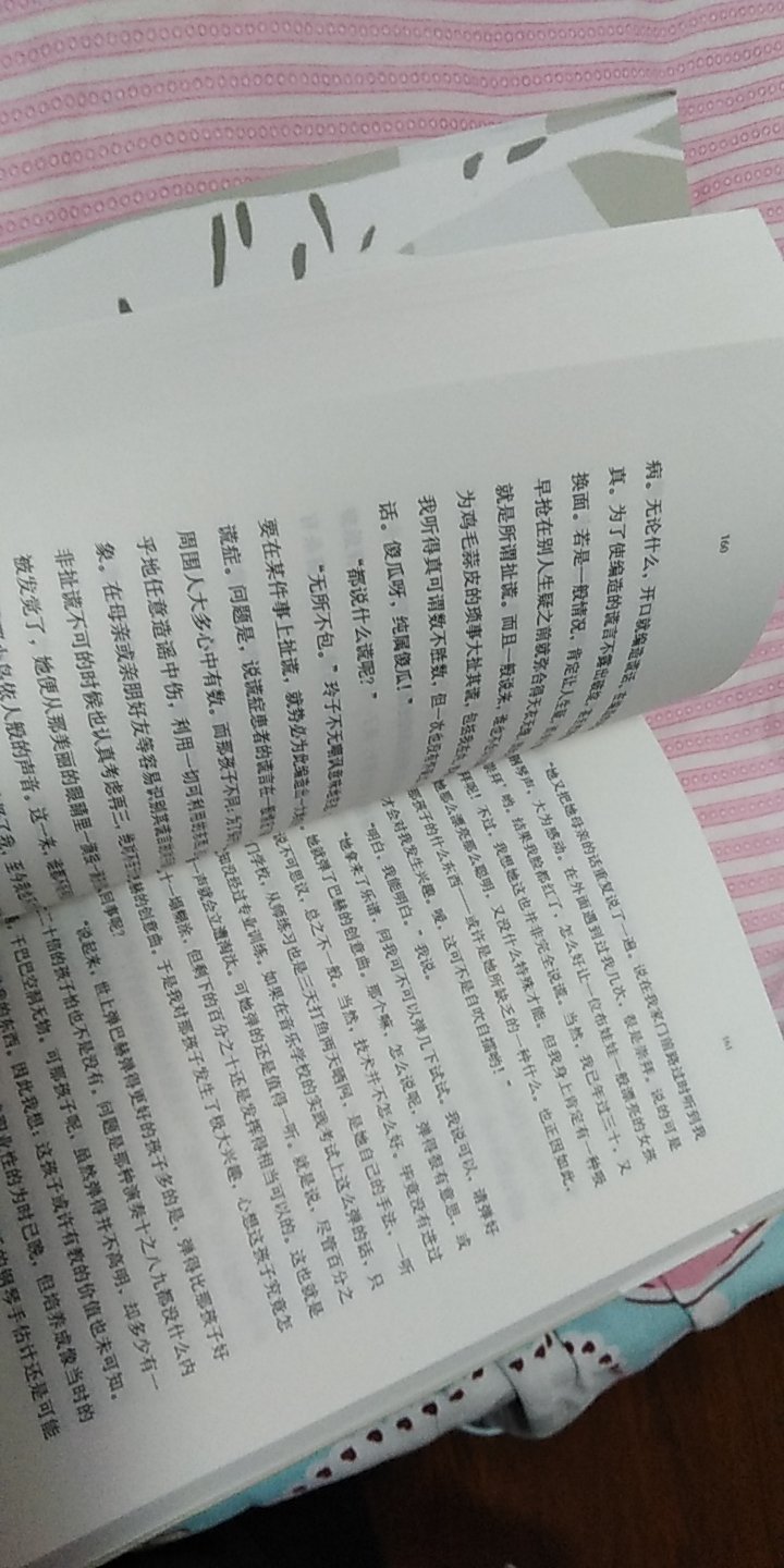 这一批次买的书这本是最完好的了。封面，内容的排版都是我喜欢的，看起来很舒服。