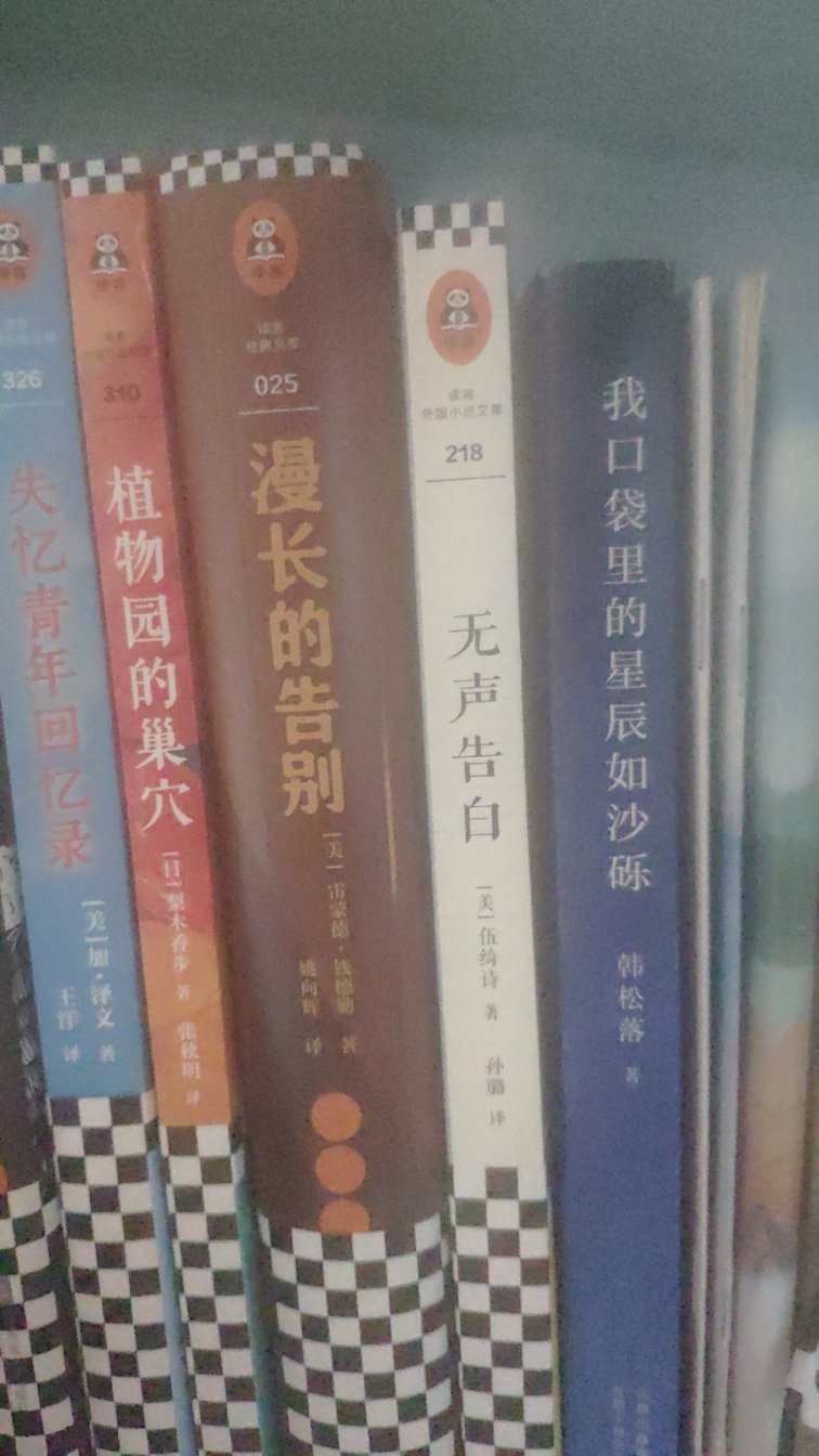 物流挺快的，书也保存良好，没有破损，一直以来都在上买书。