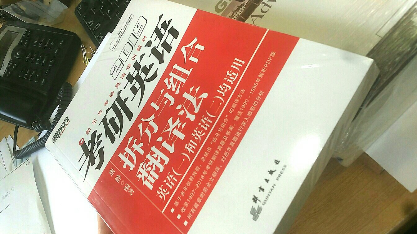 想考研，也想好好学学英语，活动买的划算，学习还是要买正版书，正版又快当然选，棒棒哒！