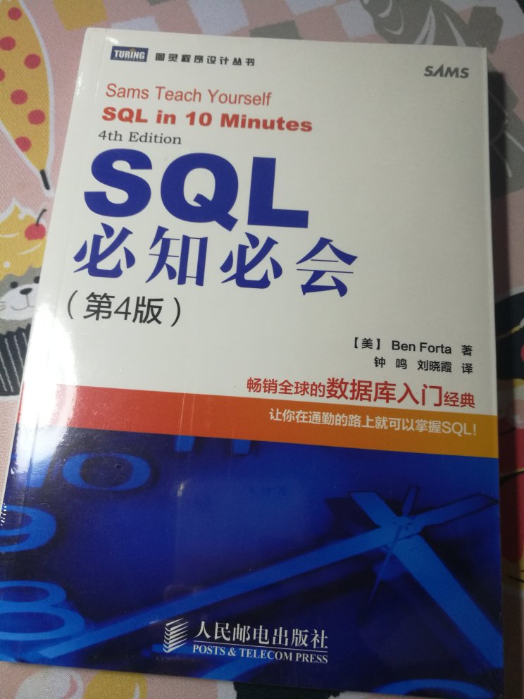 想学S~L数据库，知乎上很多人都推荐这一本，说是最好的入门教材。学起来！