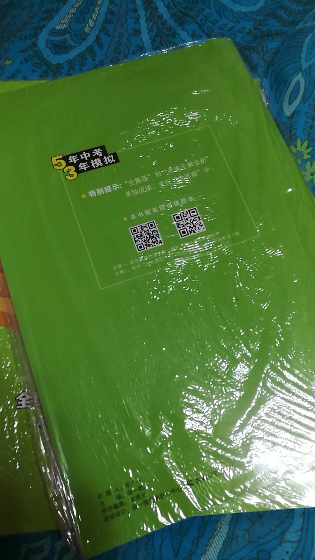 提前选好了教辅资料放到购物车里，就等双十一这天下单，果然优惠力度够大，买的很爽，送货又一次刷新了我的感受。神速啊！竟然比平常还快，完全不受光棍节的影响。厉害！