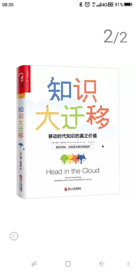 书中融入了“洋葱岛”的故事元素，将阅读中遇到的每一个关卡和困难都对应了一个生动的卡通形象，用升级战斗的方式攻克阅读中遇到的每一个难关，zui终你会拥有属于自己的团队，找到阅读世界属于你zui珍贵的宝藏。