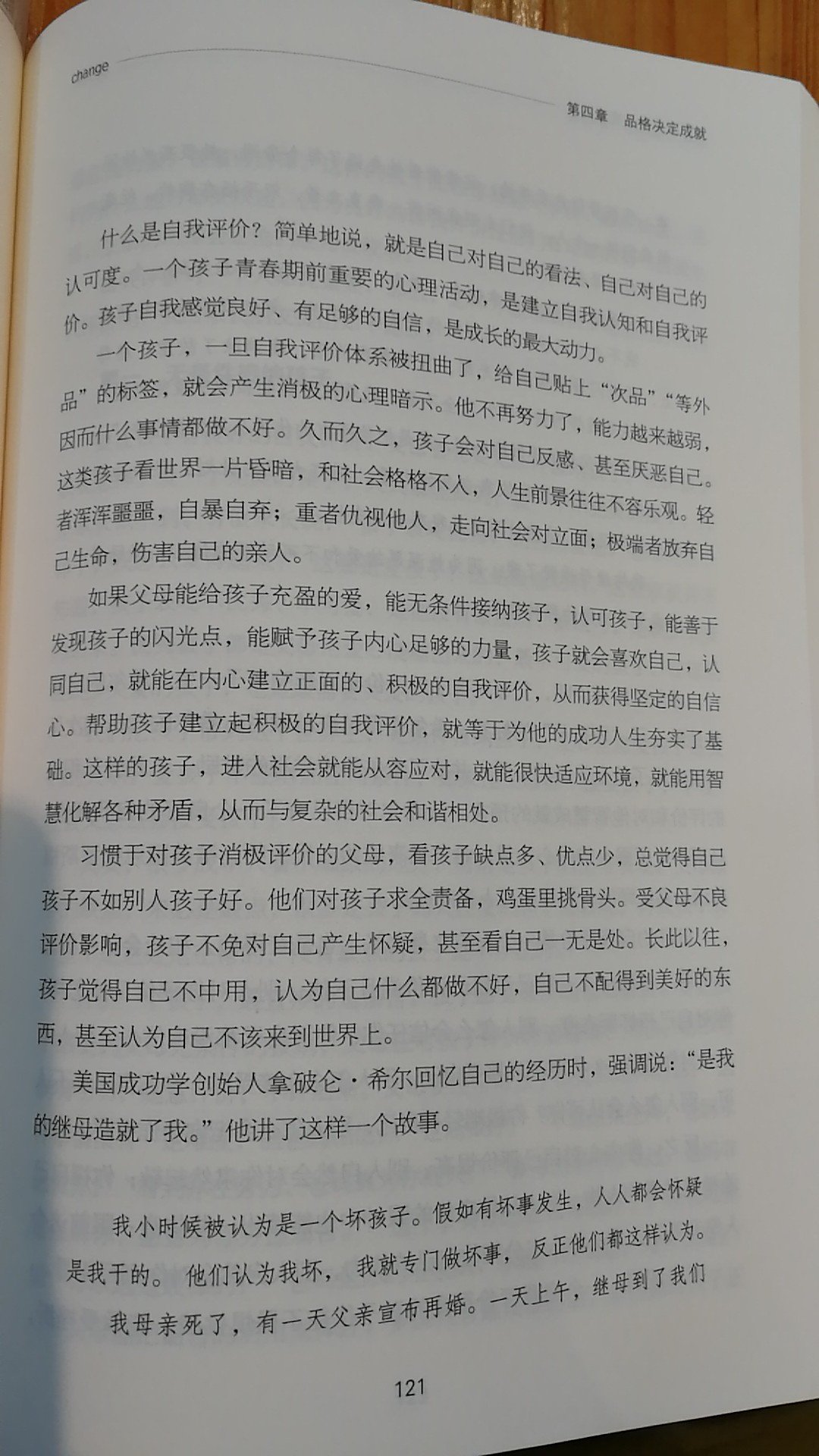 不错的书，看完有收获。推荐给两个朋友也看了。