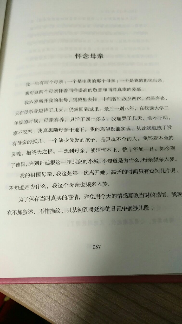 很好的一本书，班级推荐让买的，孩子们都很喜欢。网购首选，相信品牌的力量。绝对正品。