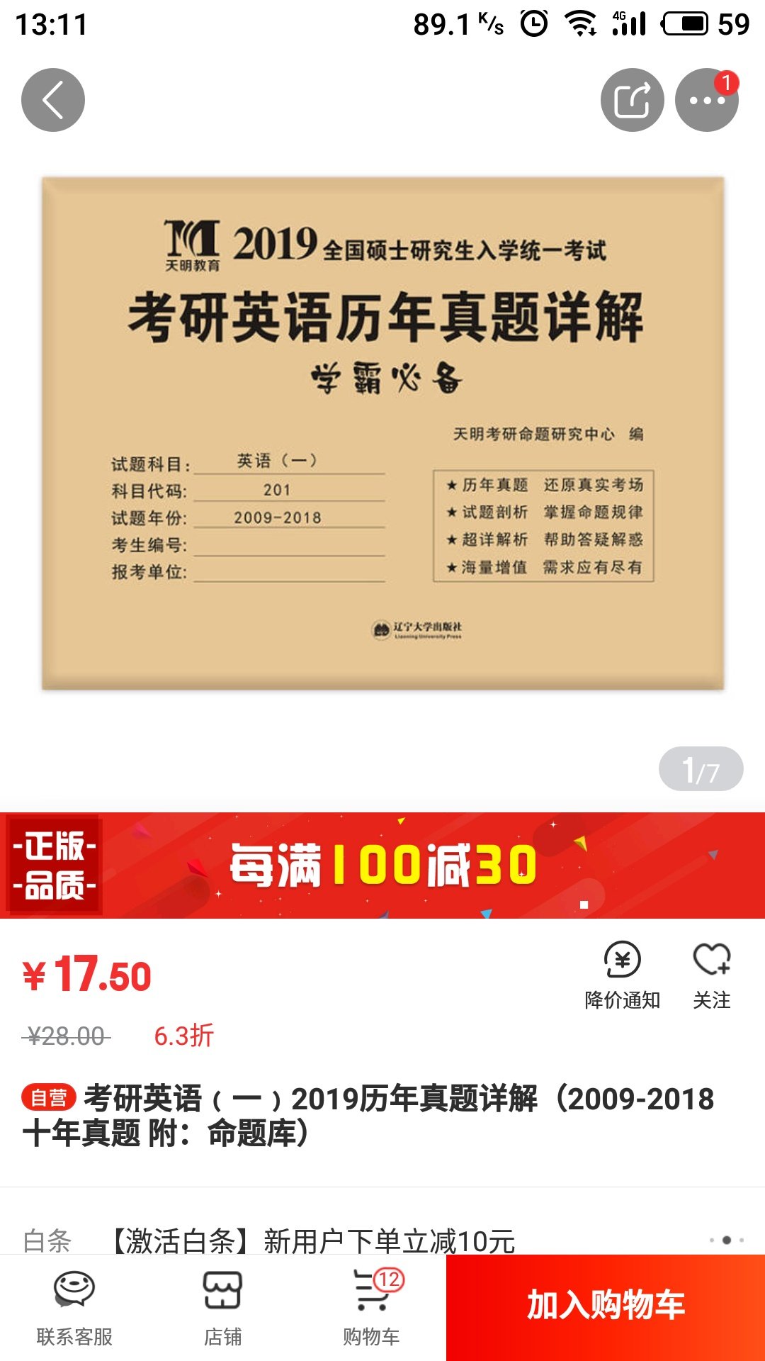 外包装被折的比较厉害，不过里面还好。