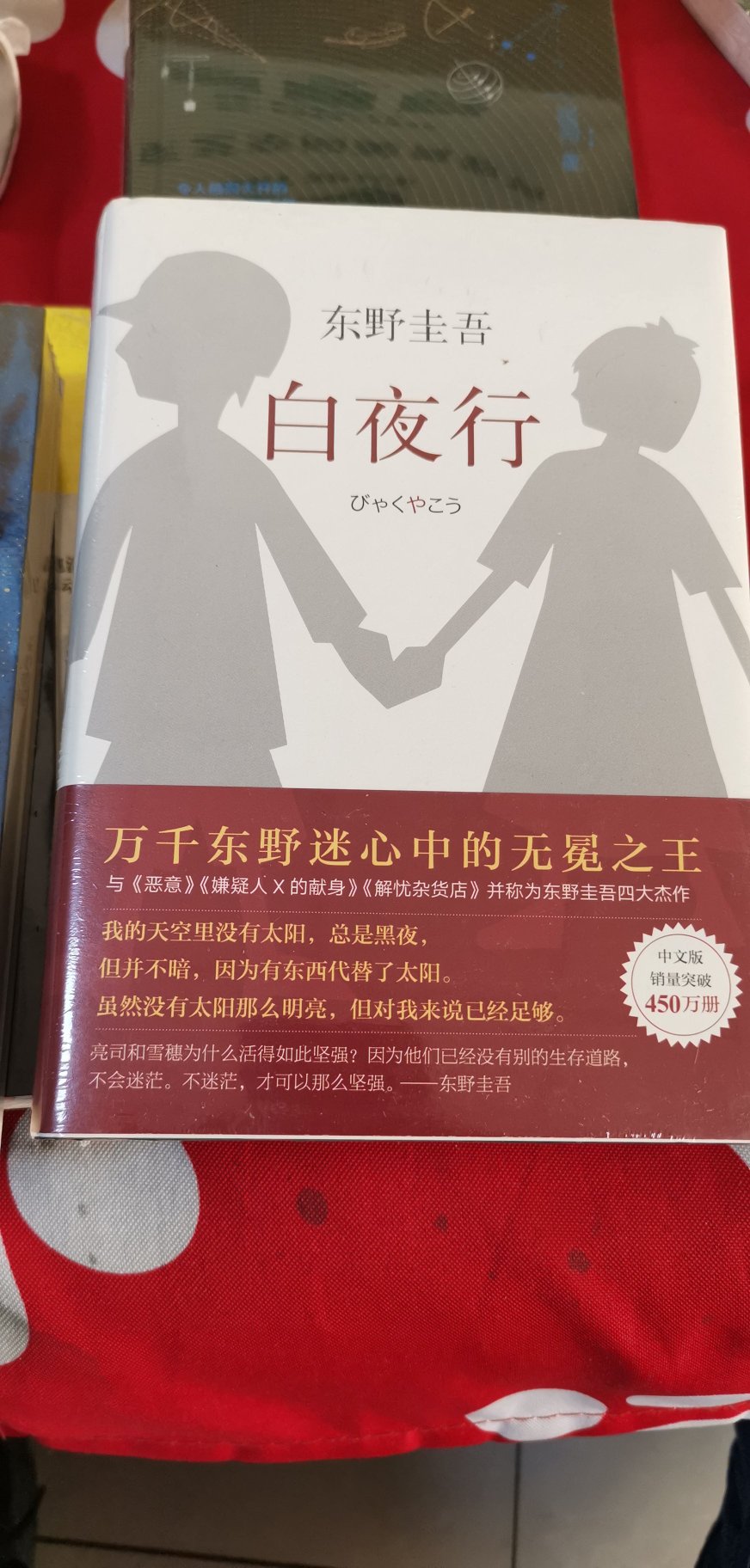 正版不错，双十一买的，这个时间就喜欢购书。