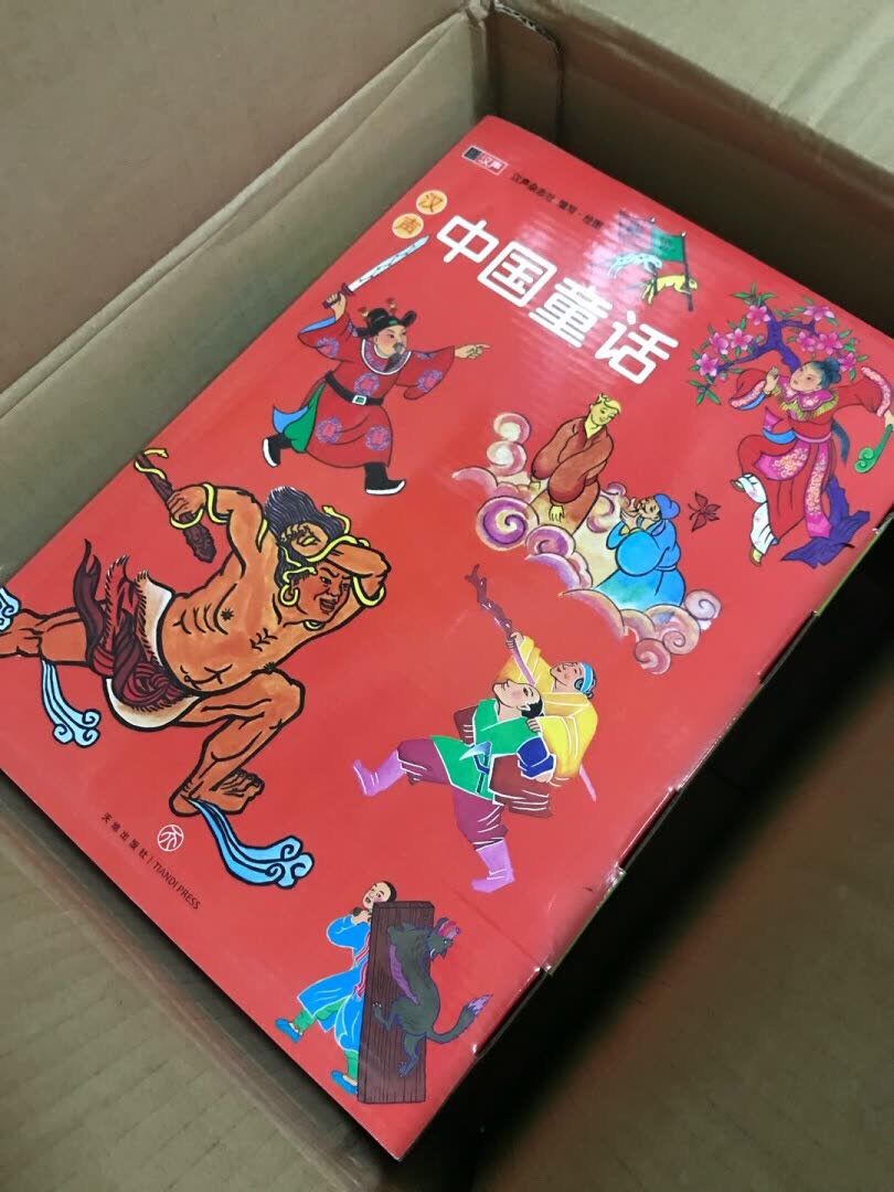 好大一箱，一套12本，每月一本。心仪已久的中国童话双十一活动入睡了，童话故事有这套就足够了。推荐！