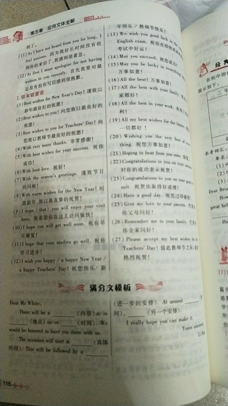 昨天开始买的，今天就已经到货了，物流真的很快。随便检查了一下，这本书是没有破损的，大家可以放心买哦。希望这本书能对孩子的学习有帮助。看到图面可以知道这本书印刷是非常清晰的，而且绝对是正版，里面的知识点也很到位。感谢商家给我提供了这么好的一个商品。