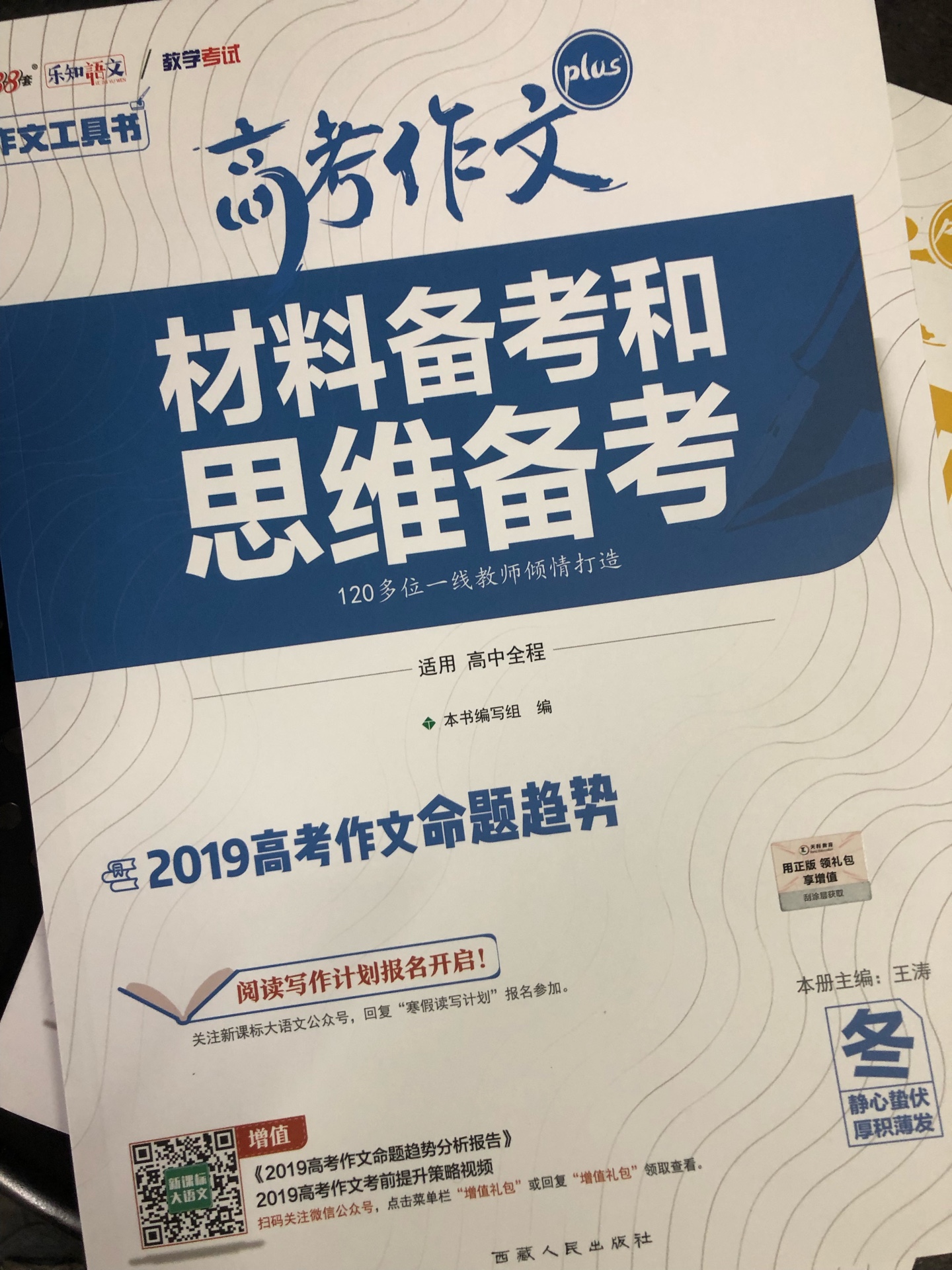 最新的资料，最新的图书，值得购买，高中生都可以看，很有用