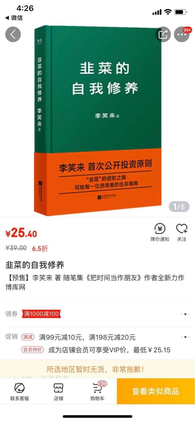 不错不错，这次书架多了三十本书，希望半年看看完吧