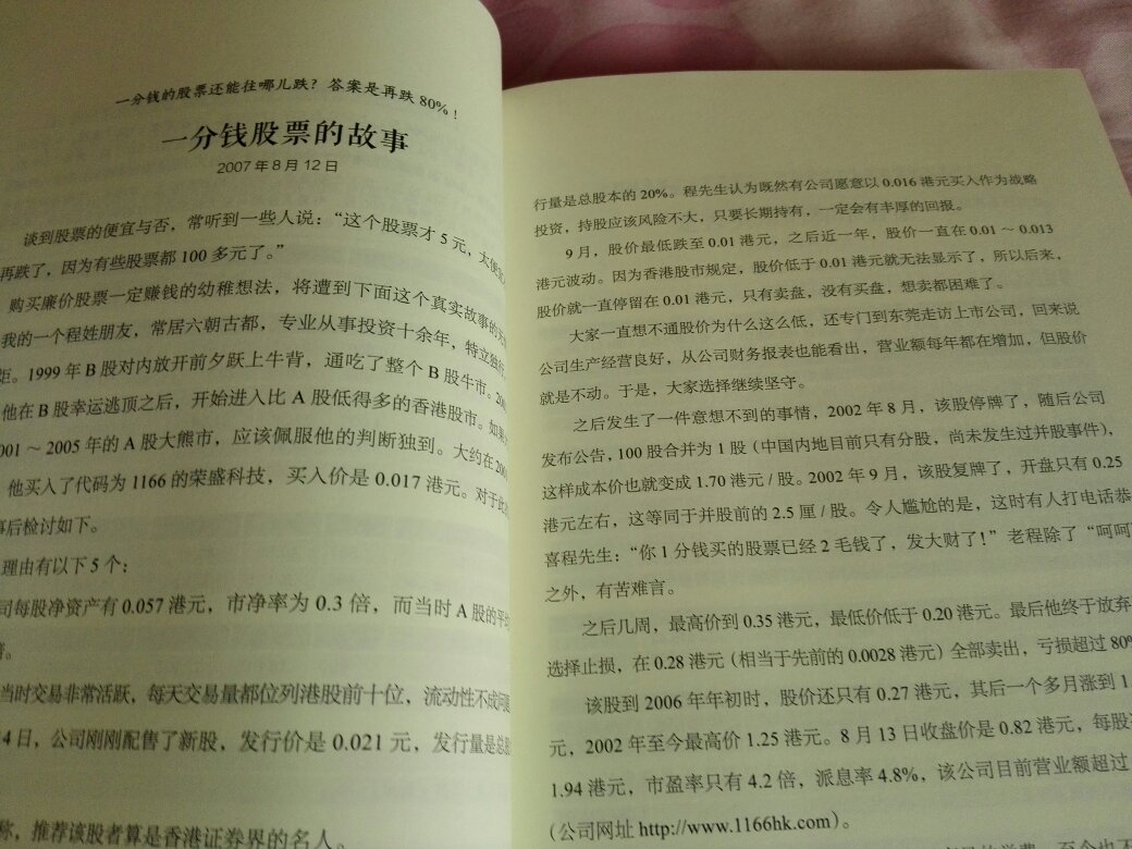 现在买书都在商城，便宜实惠，加上折扣券真是不错。这本书厚厚的，值得慢慢来看，书中自有黄金屋。