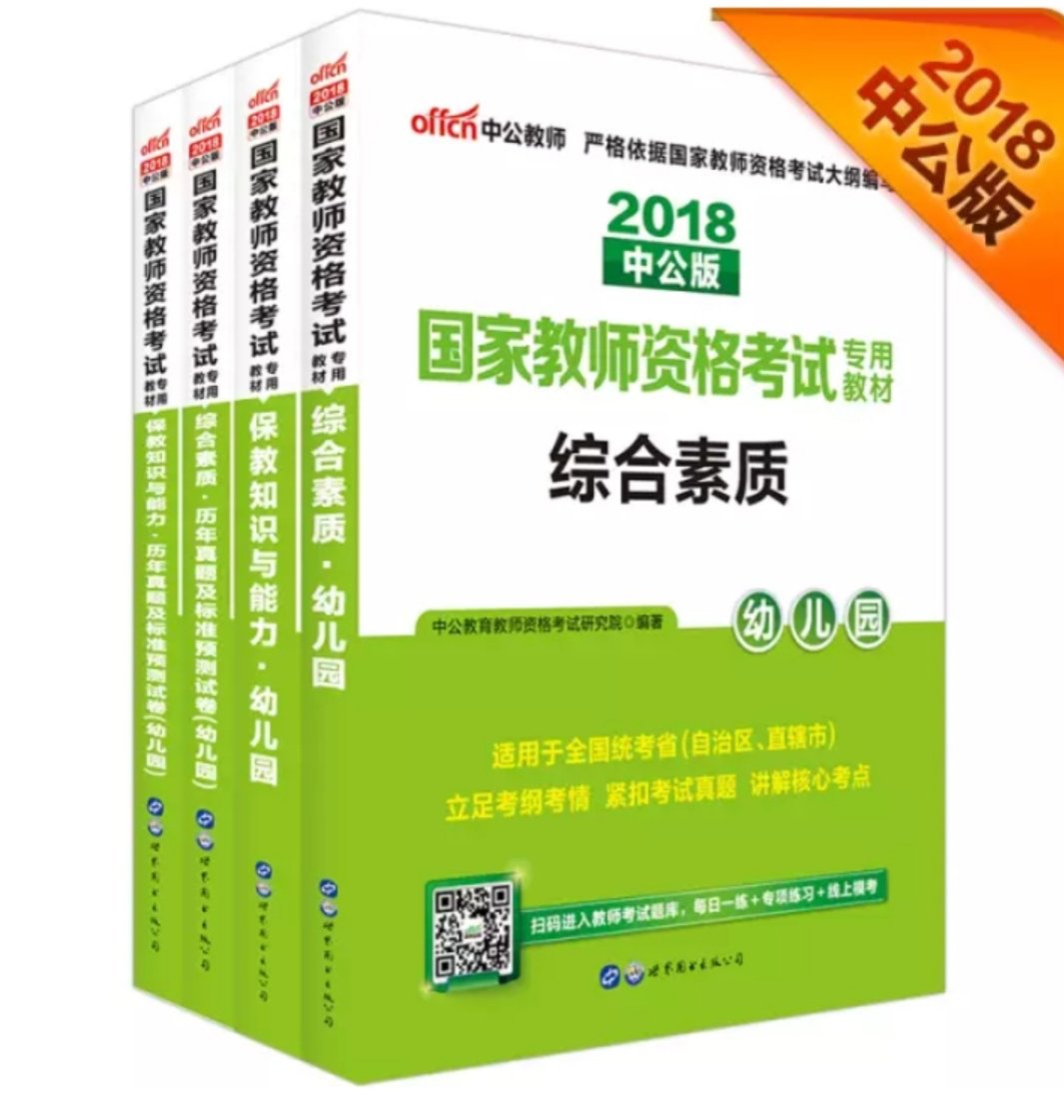 这个书里面内容下有历年出现过的考题，很不错，希望能一次考过