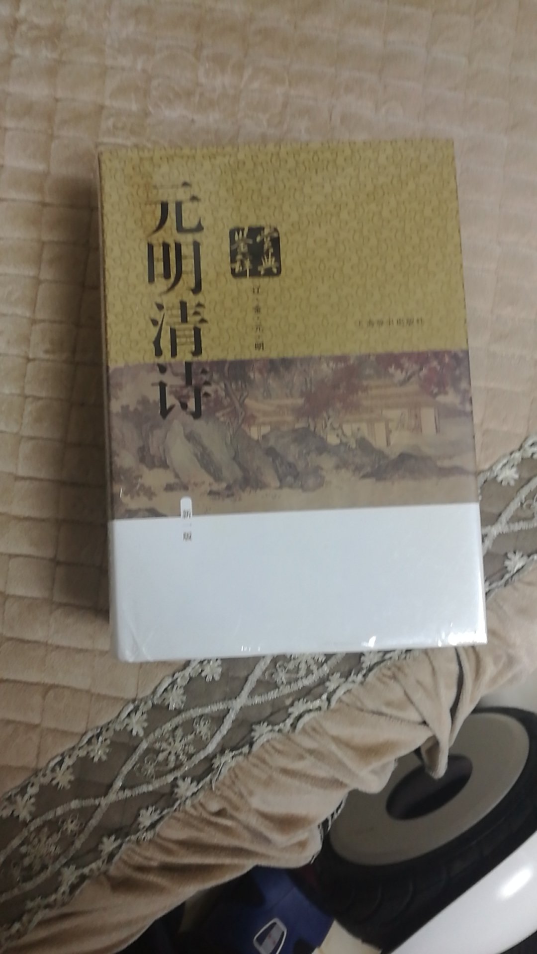 上海辞书出版的一套不错的书，值得收藏