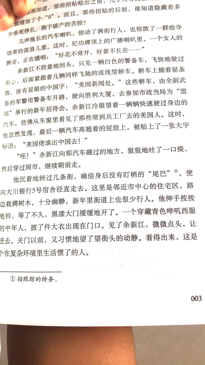 自营，确实没的说！物流快，次日达！而且书本是正版，质量好！