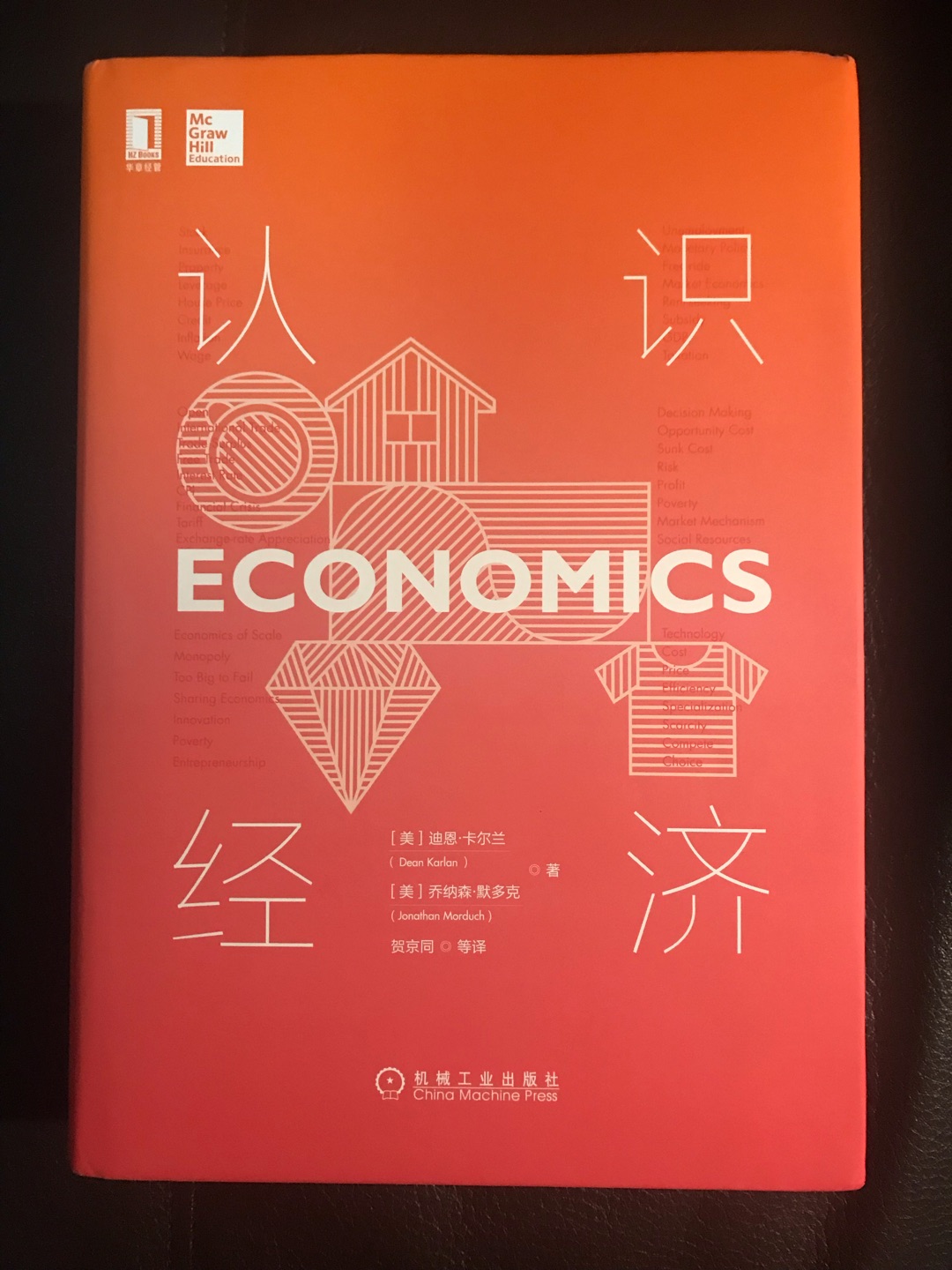 最近特别想了解一下经济学，正好这本书出版了，感觉还不错，还没来得及看，书比想象中小，感觉价格有点贵。