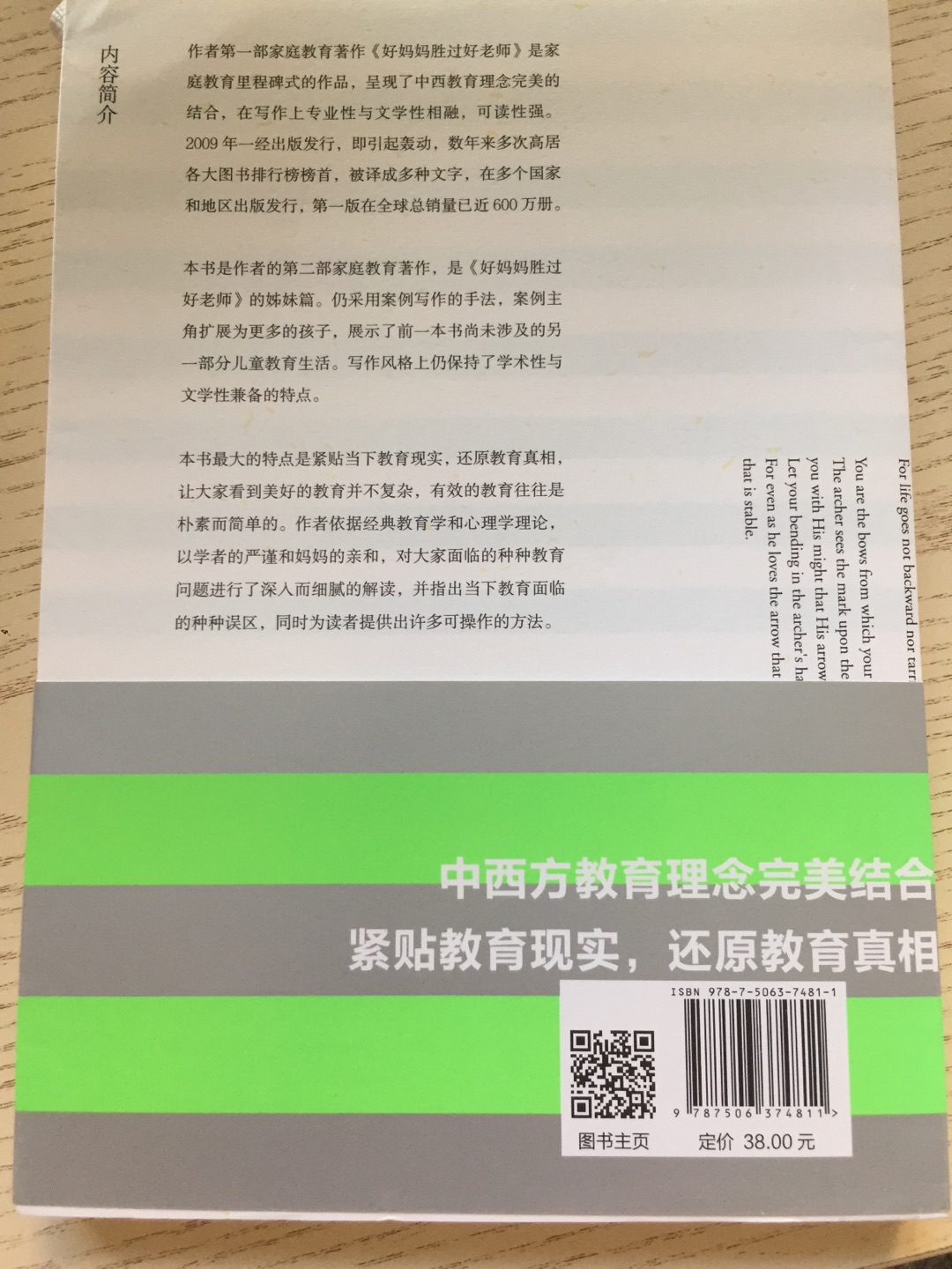 很不错的书，搞活动时老公帮我买的，挺喜欢的。