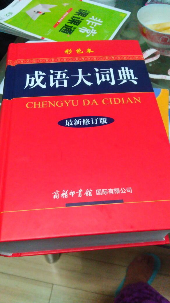 书大号的，是我想象的样子。也很划算。字体大小，图案清晰。各方面都很好。