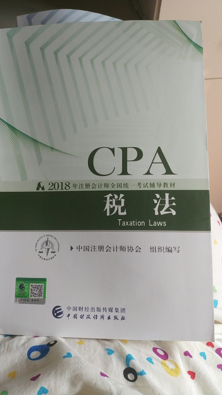 买了一套，应该是正版，还是信任的。除个别书角磨损有些严重，不过不影响使用，整体还是棒棒哒。希望自己可以通过