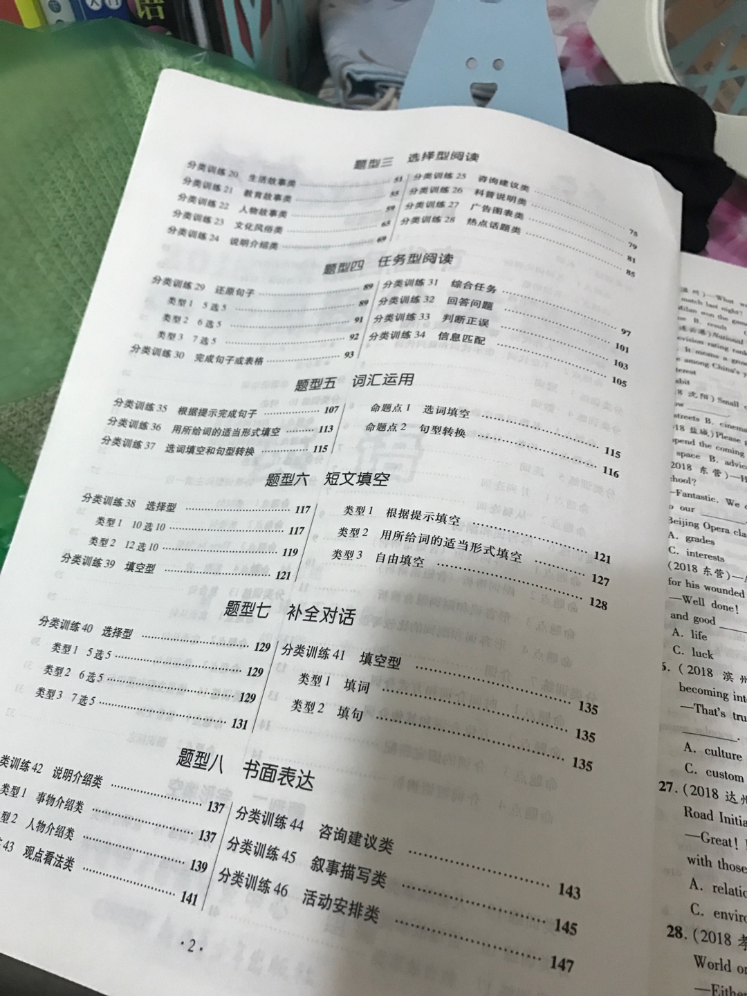 我买了一本16年的 买了一本18年的 可以明显的感觉到金考卷公司的进步 题目的设置比以前要更加合理一些 答案的讲解拓展也多了些  不过两本都是值得购买的 毕竟很多中考题都是演变而来的 万变不离其宗