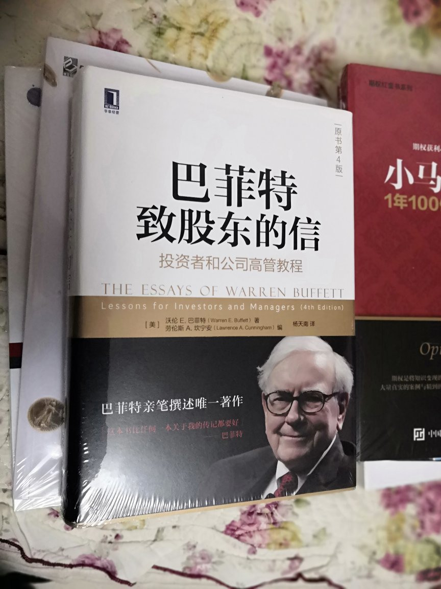 学习世界首富的智慧，感谢造纸术和各种存储载体的发明，可以将先贤和大师的智慧传承下去