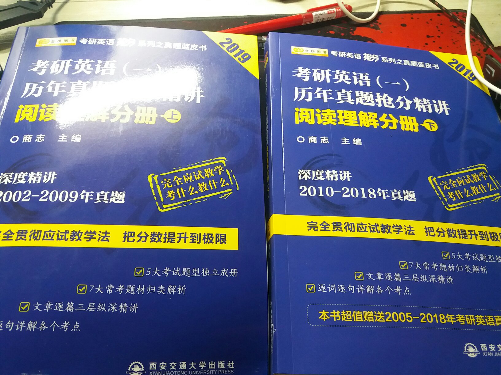 书很厚很详细，就是这次送货有点慢了。一直听商老师的课，应试教学法真的猛，这本书基本上是按讲课的脉络来的，两本书有六十多篇，跟传奇背词班有一些重复的，配合着视频会有很大裨益，最后祝大家考研英语都拿高分。