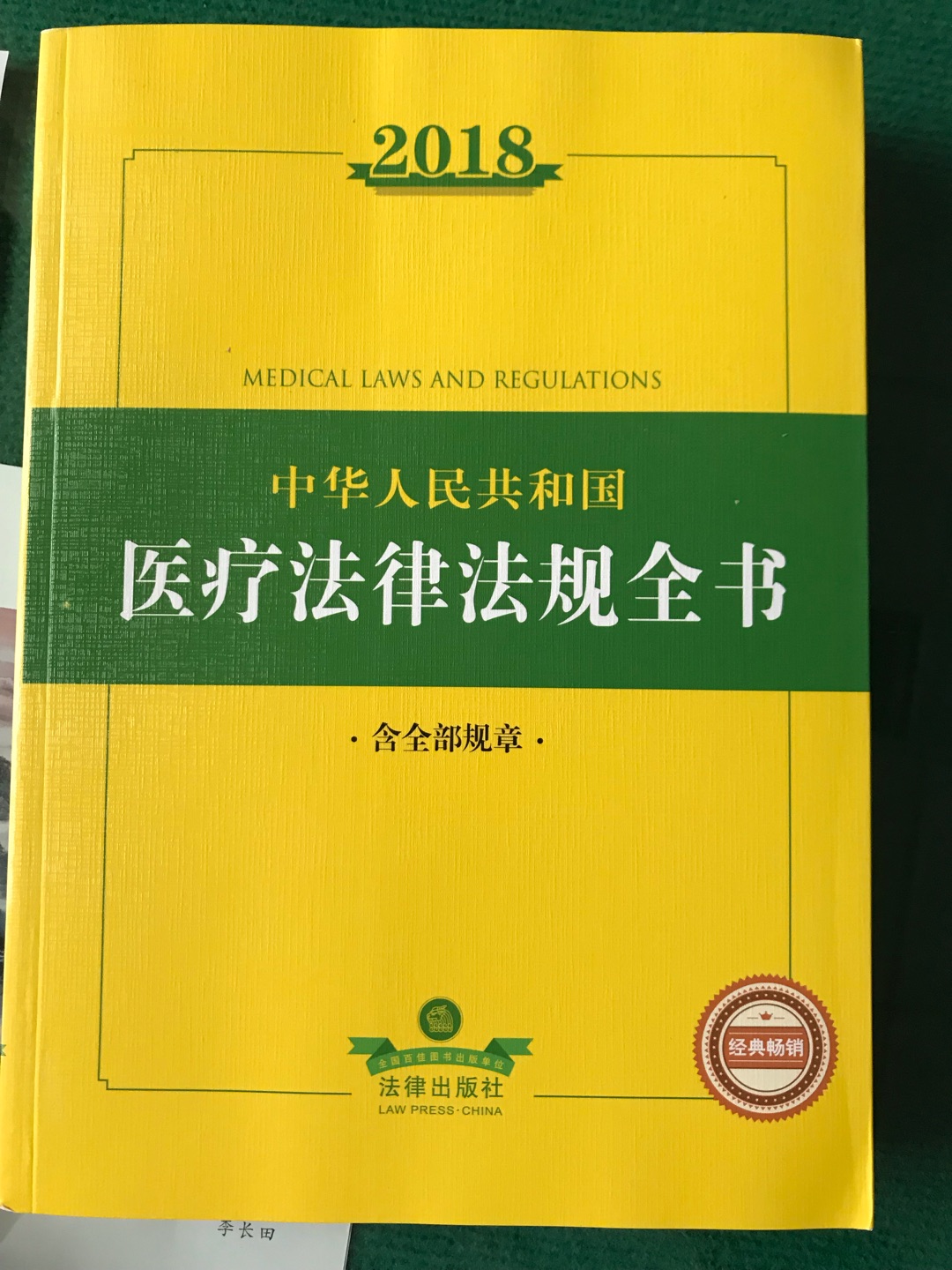 装订精致，内容丰富，值得学习！