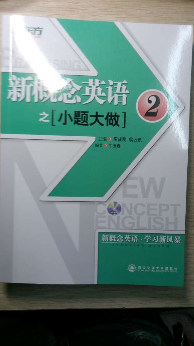 挺不错的，好好加油