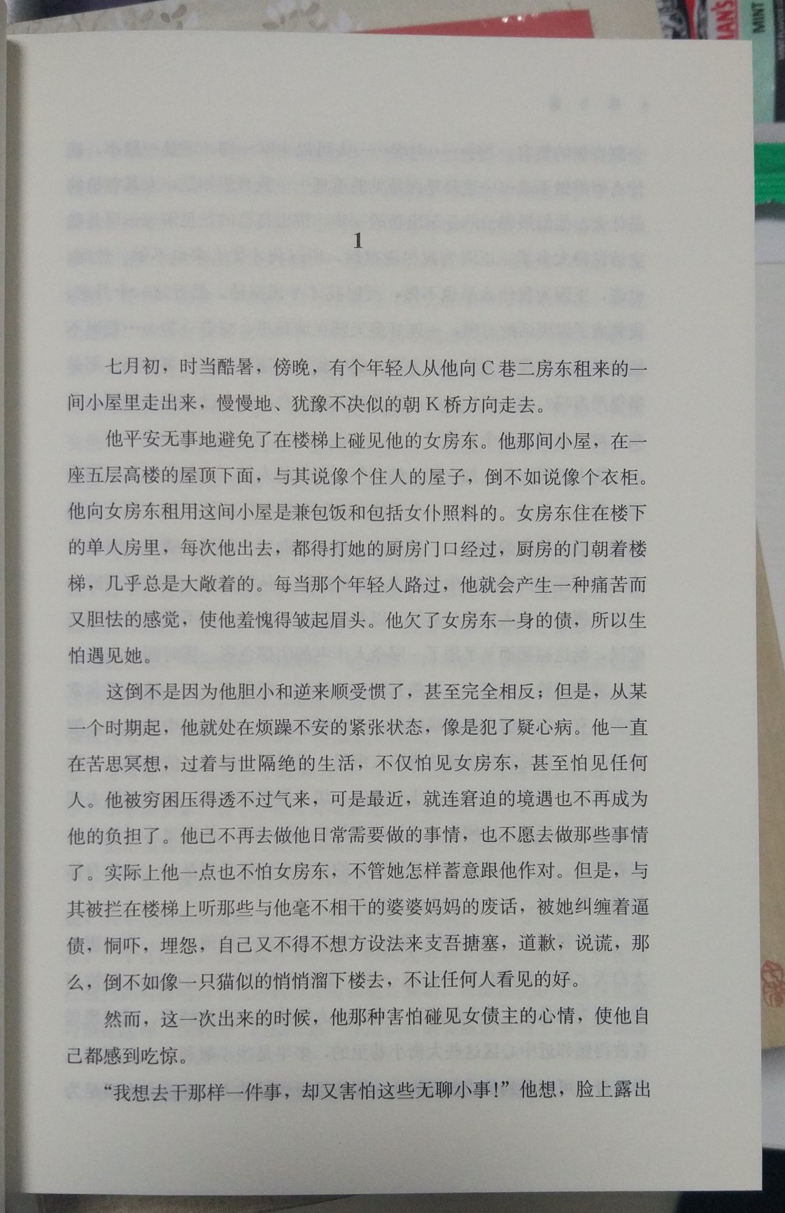 人民文学出版社出版的企鹅经典系列丛书，很不错的，经典，值得推荐购买阅读收藏。选取的都是名著名译。