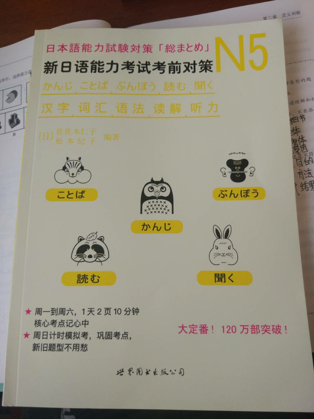 这个书还是很不错的，买回来学习日语使用的。