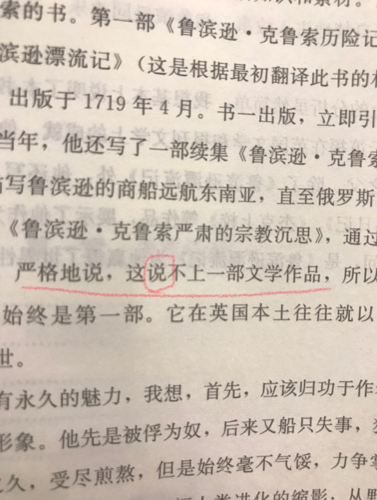 反正中国的盗版书就是这么回事吧……  刚看了一页就看到语句不通的错别字了，还有折页角……  质量较差……
