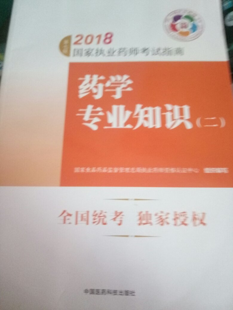 朋友介绍买的，刚好我要这方面的书籍，所以就买来看了，不错。