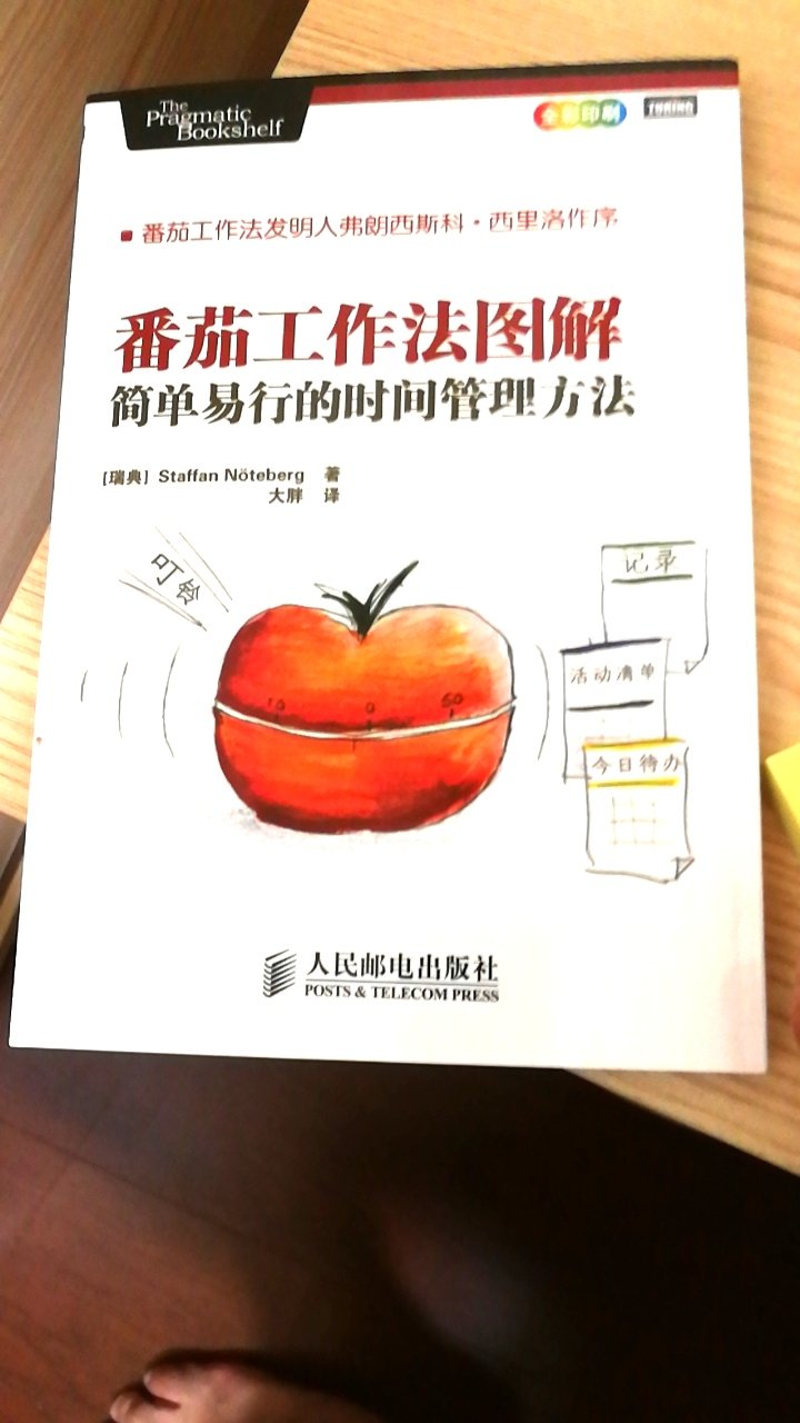 很薄的一本书，但内容还是比较通俗易懂，试着坚持一段时间，看看能不能有没有效果。