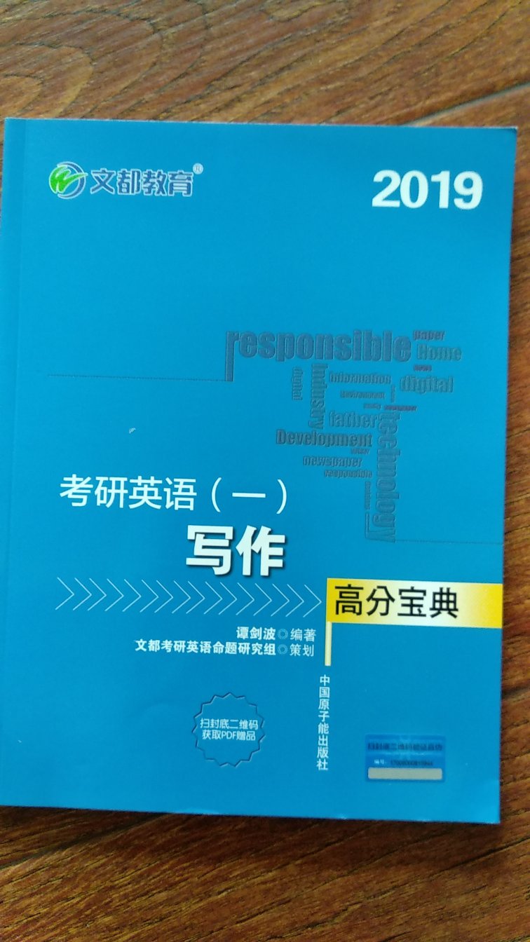 书的内容挺详细，我要认真学习啦！