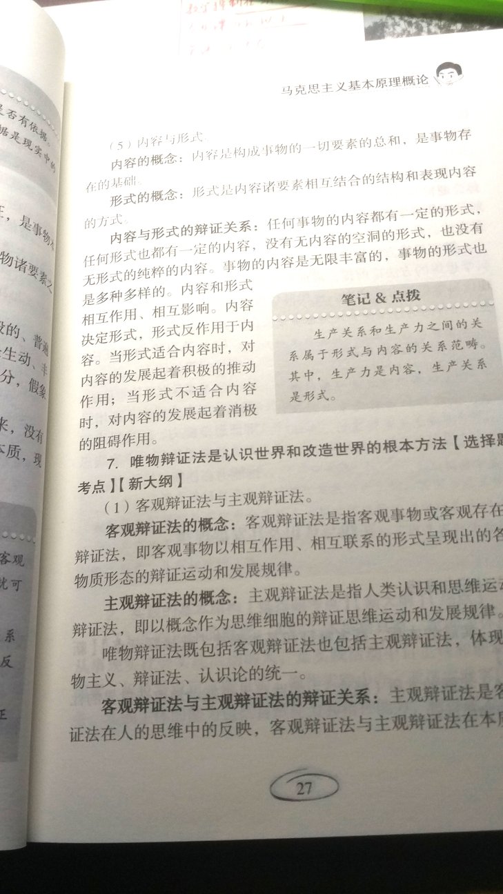这本书非常好，配合徐涛老师讲的课简直完美