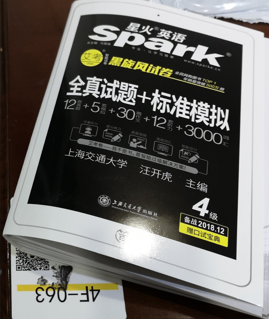 从外观货物的完整性都很好，翻开里面看了看，一套试卷后面跟一份答案，相信星火