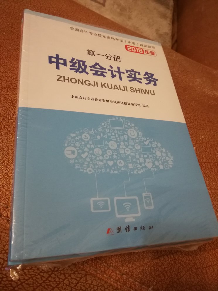 并不是教材，冲着买教材的朋友可要注意了。