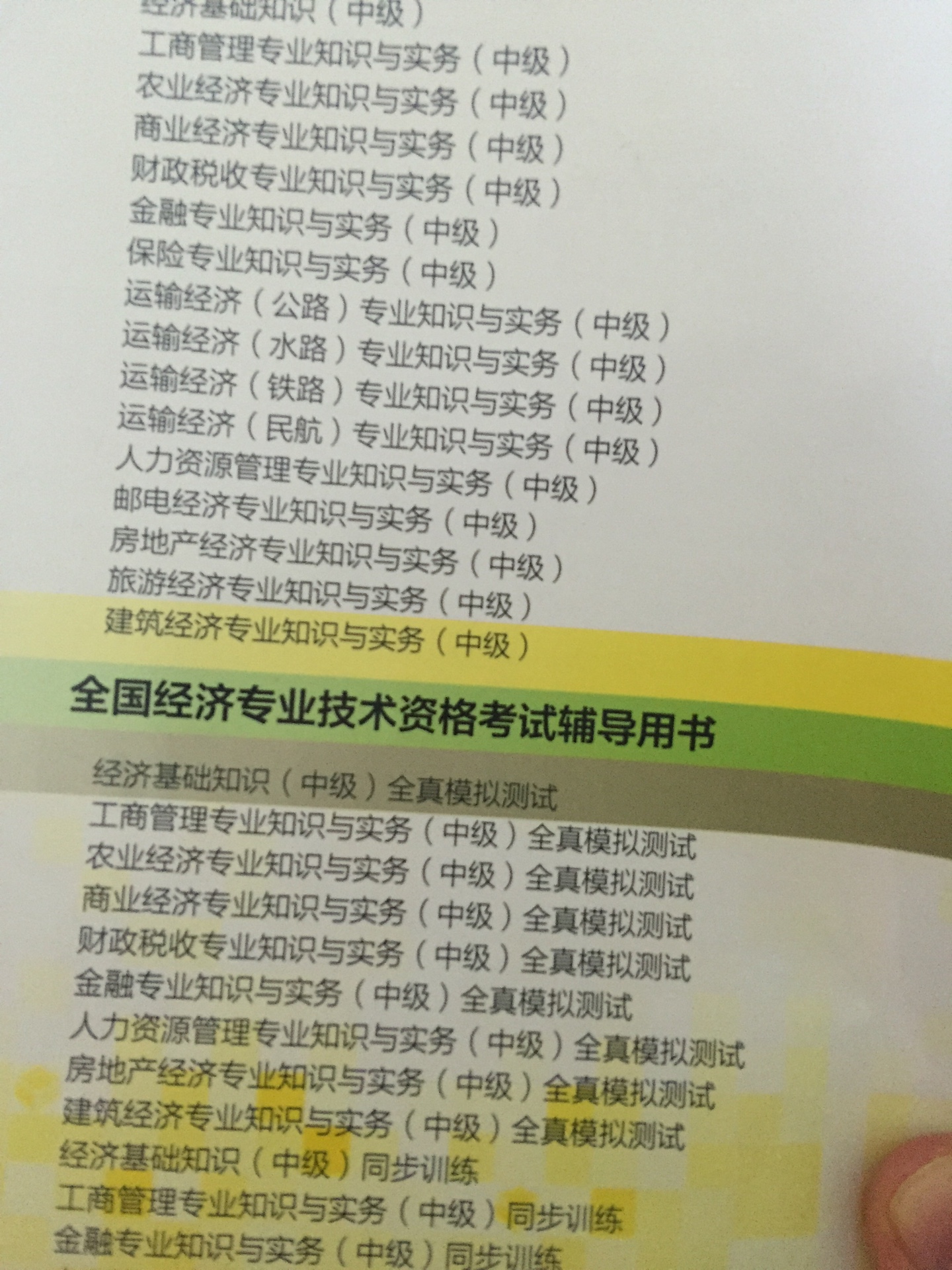 书还可以，纸质还算可以，但是和书店的书的质量还是有一点差距的，网上买送的快，也还算满意了。