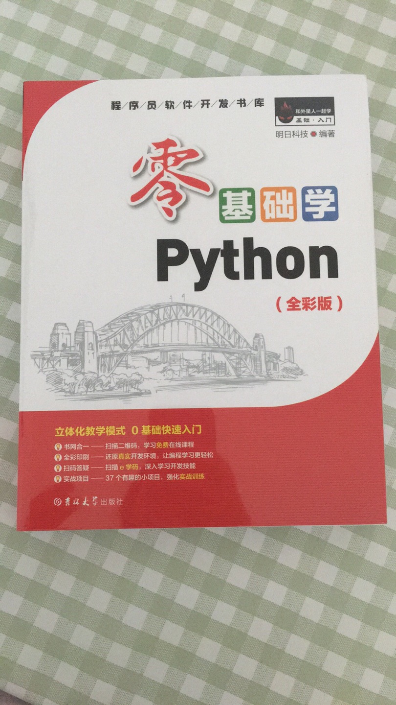 现在特别喜欢在买东西，领的***、京豆直接都可以抵钱用。双11速度依然快！