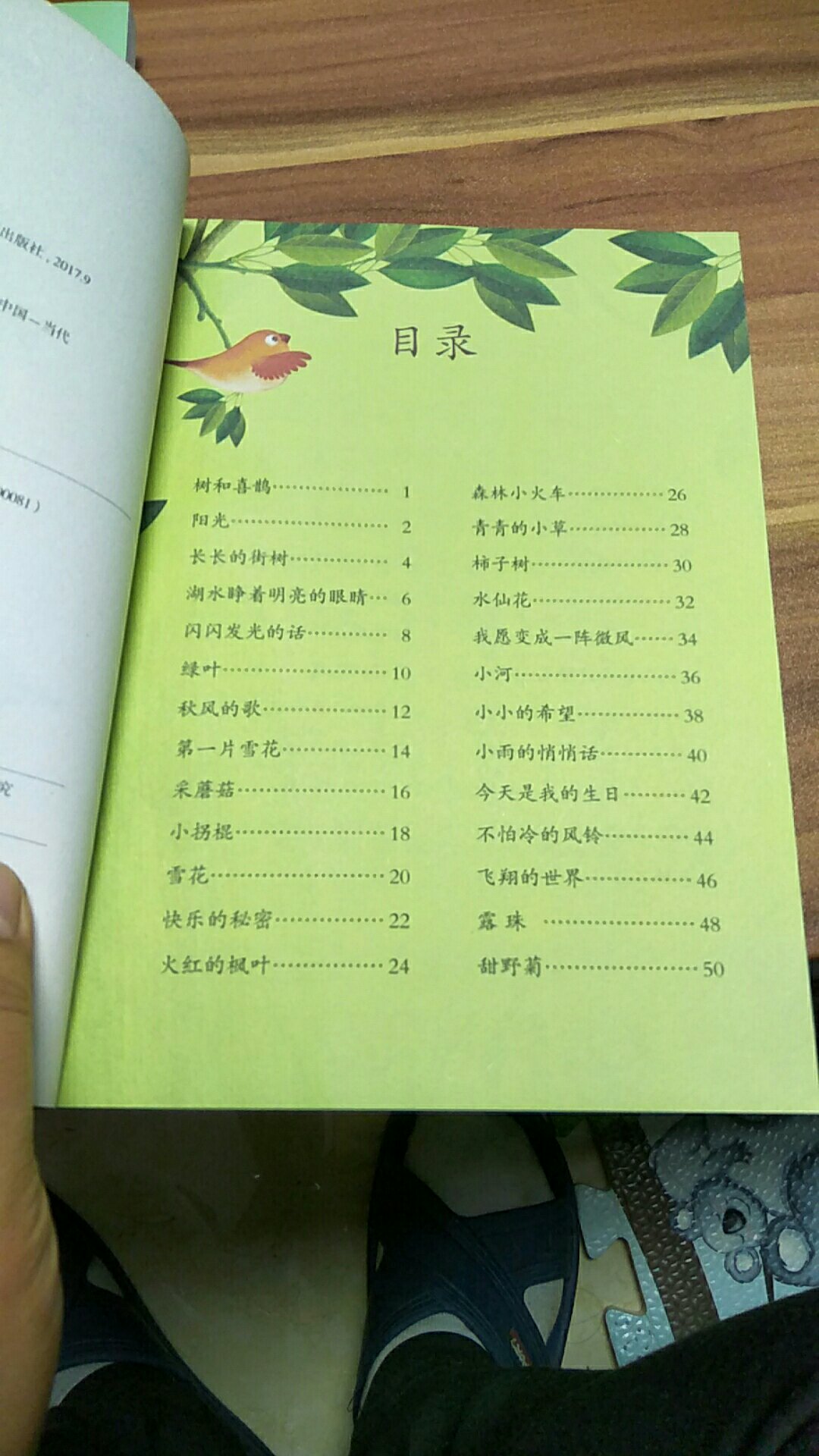 快递很给力，昨天下午三点下单，今天下午5点就送到了。一直想有一本金波老师的书，托姑娘的福，有了，很高兴。全五分好评