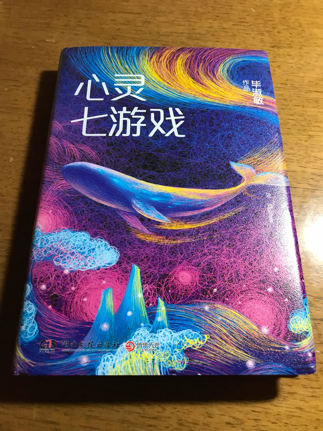 很喜欢毕淑敏老师的作品，这本书一样非常精彩