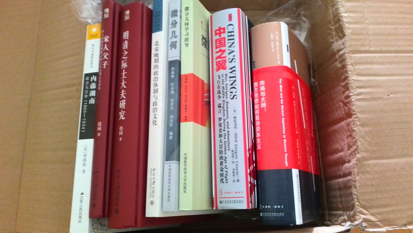 内藤氏不仅开日本一代汉学研究之先，于我国史学研究影响亦深，今更查西学人士之视湖南，犹有一番兴味。