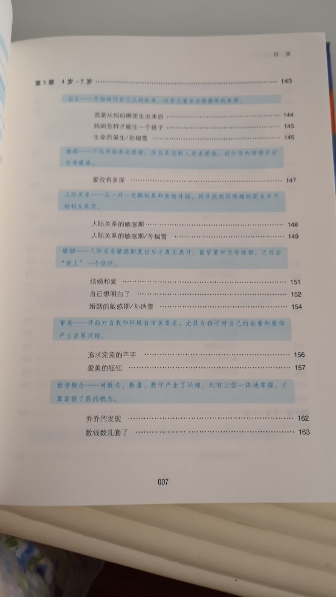 到了，但是还没有看，纸质还是很好，等有空了再好好看看