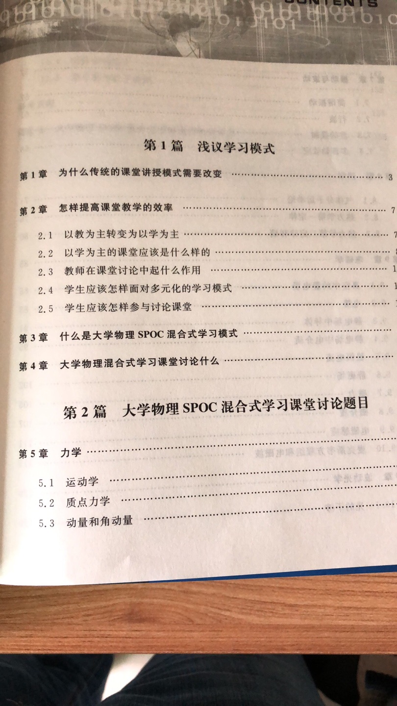 新的教学模式 有理论 有案例 第一篇花了一个小时就看完了 说的在理 以后的教学模式