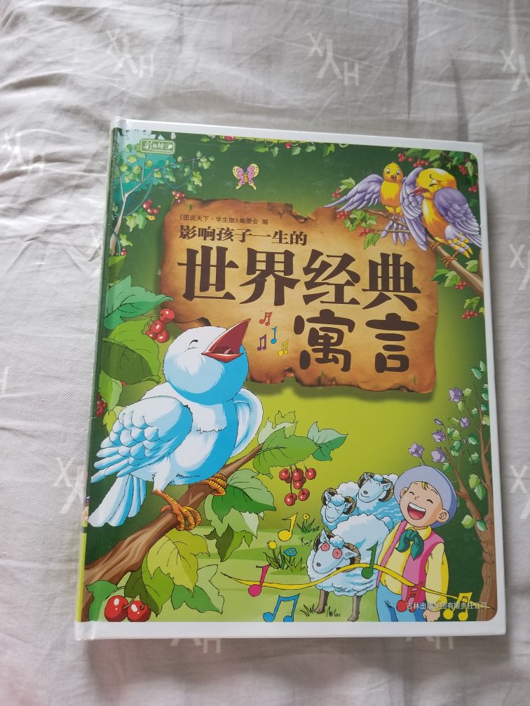 书品很好，封面很高大上，挺好的