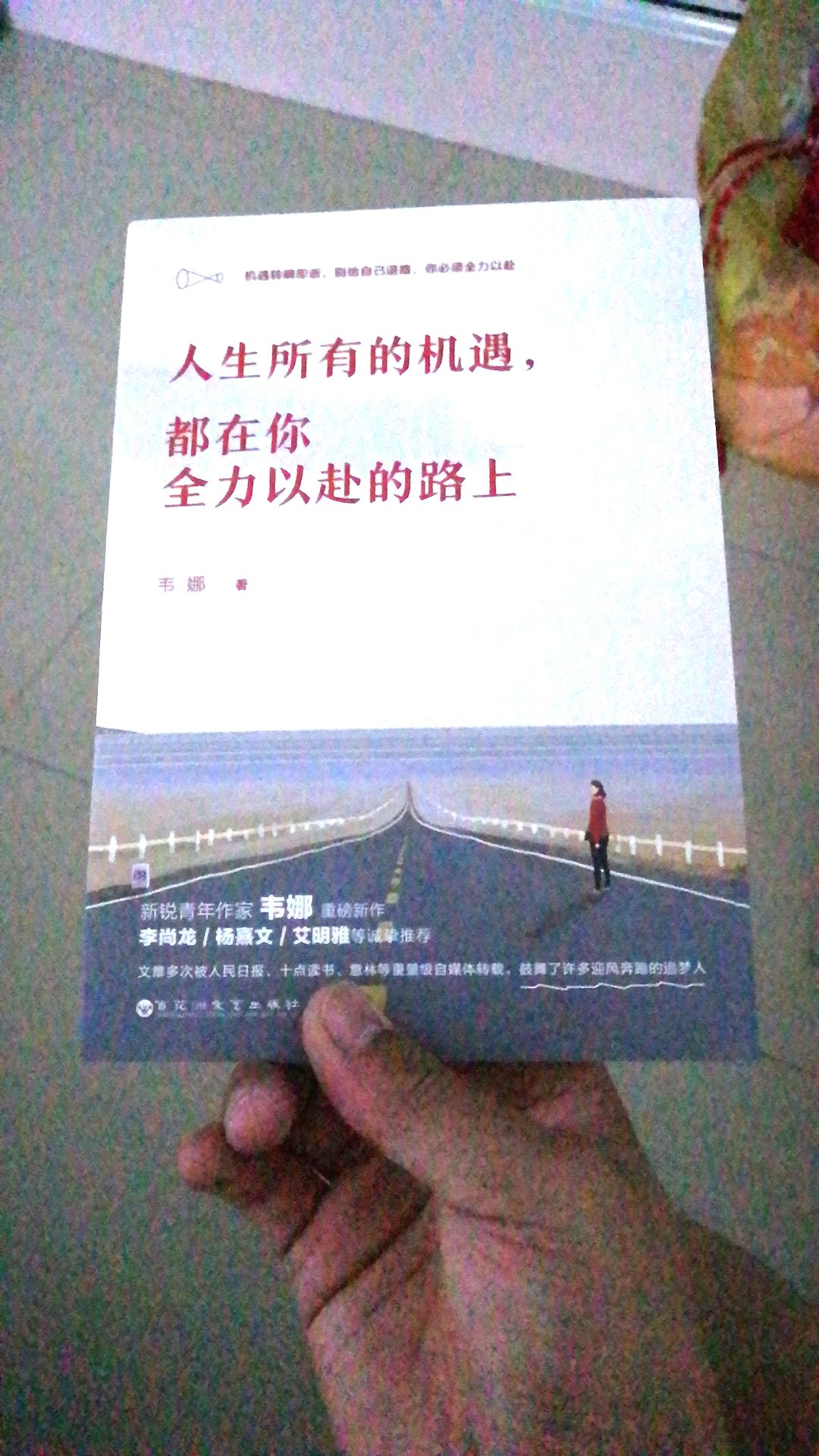 没事的时候少#，少喝酒，给自己冲冲电