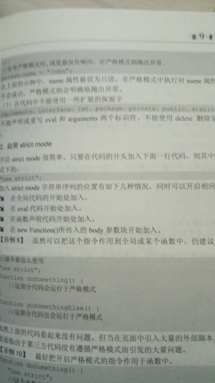 框架启发技术喽  挺好的  循序渐进  的讲述 入门到精通  很好的  慢慢读喽 今年活给我了太多惊喜  点赞