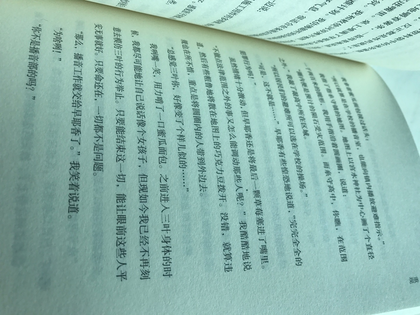 买中文送英文，非常棒！很好的书！我很喜欢！一本满足！