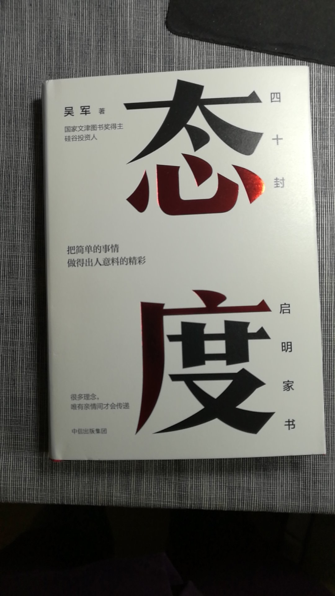 吴军老师的书很有营养，希望更重质量。